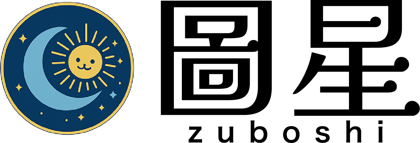 圖星（ずぼし）当たる占い師を探す人におすすめ