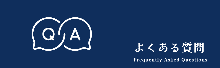 占いサイトずぼしによくある質問